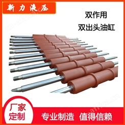 新力液压 双向液压缸 多级油缸 液压多级油缸