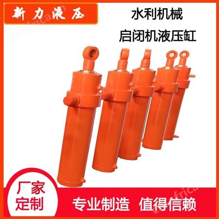 水利机械启闭机液压缸生产厂家