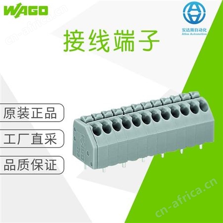 工厂直采 德国 WAGO 紧凑型 PCB 接线端子排 推压键 250-202