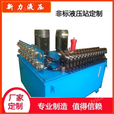 新力液压 机床液压站 移动液压站
