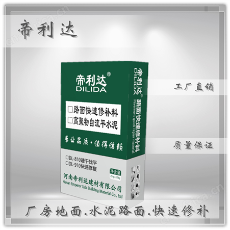 混凝土路面桥梁伸缩缝快速修补料 市政公路快速抢修材料