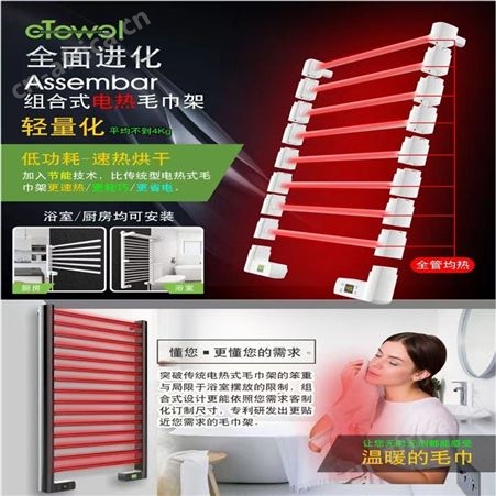 电热毛巾架 方匀智能 电加热毛巾架 厨房浴室均可安装 远离潮湿