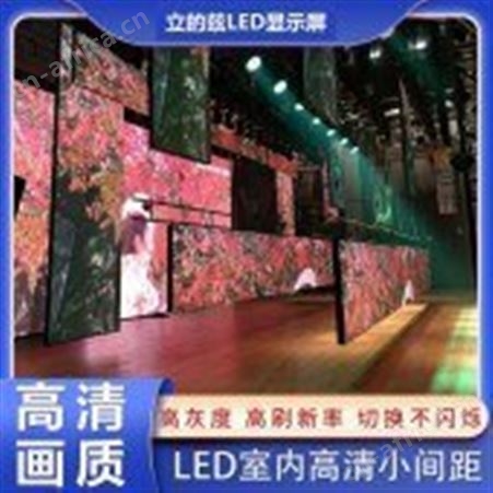 齐全立德兹光电LED显示屏制作电子LED屏安装维修高刷新全彩屏固定