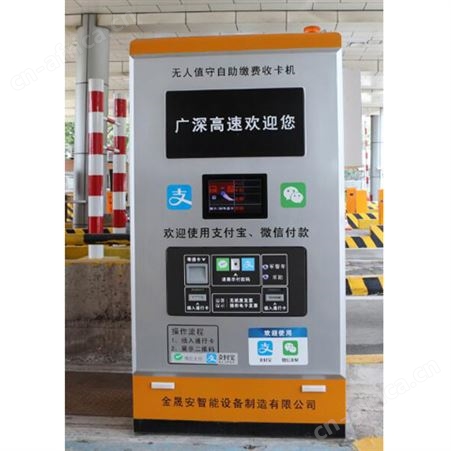 散卡布袋式非现金自动缴费收卡机