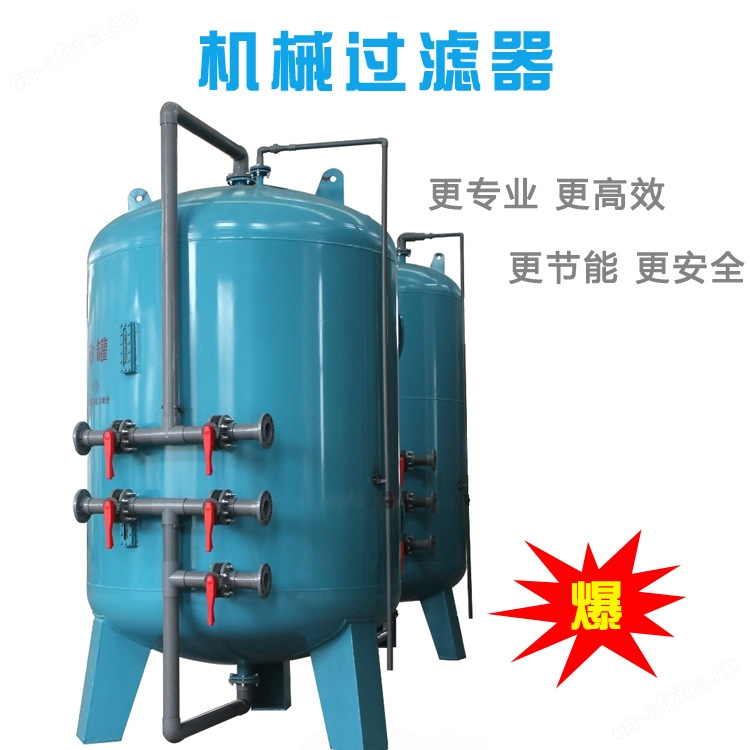 机械过滤器1