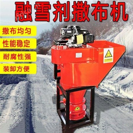 路面融雪防滑撒布机 液压车载化雪撒布机 公路撒盐设备