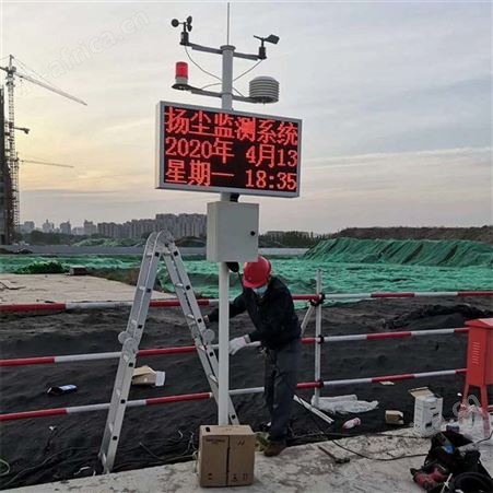 多功能工地扬尘监测系统 小型建筑工地在线系统 噪声监测