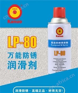 不锈钢生锈怎么办？找锣牌多功能防锈润滑剂 一擦一抹 洁净如新
