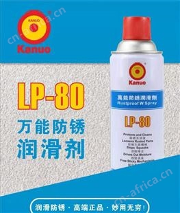 不锈钢生锈怎么办？找锣牌多功能防锈润滑剂 一擦一抹 洁净如新
