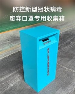 吉林长春沈阳废旧 回收箱生产厂家 批量生产中 废弃 回收机
