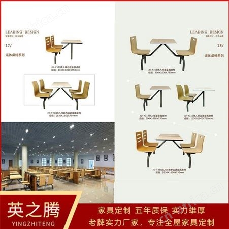 餐厅食堂连体桌椅 两人对桌金属桌椅 不锈钢长桌 小吃店铁桌椅配套定制