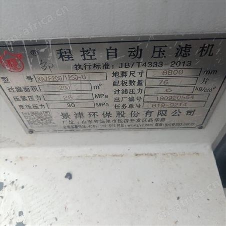 矿用洗煤压滤机喂料泵 超跃 二手小型压滤机 厢式高压隔膜压滤机 优惠出售程自动压滤机