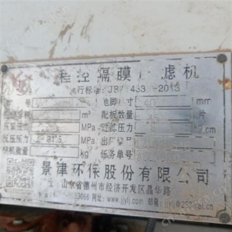 超跃长期出售二手压滤机 隔膜自动压滤机厂家 箱式压滤机成色好