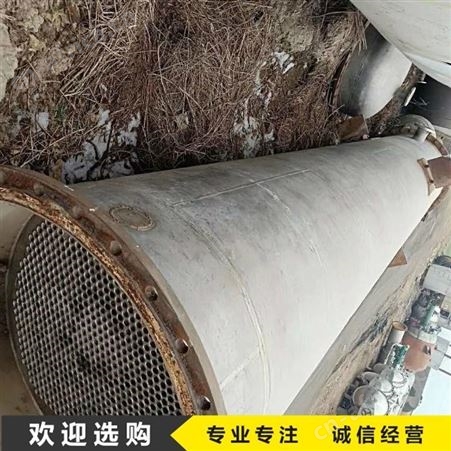 二手钛材冷凝器-石墨冷凝器 一手货源 二手钛材石墨冷凝器回收
