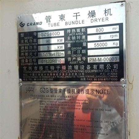 浓缩干燥机 二手800平浓缩干燥机回收 超跃设备