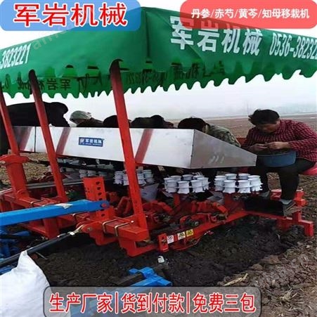黄芩知母草移栽机 丹参移栽机 赤芍移栽机 军岩移栽机实地商家 直销单位