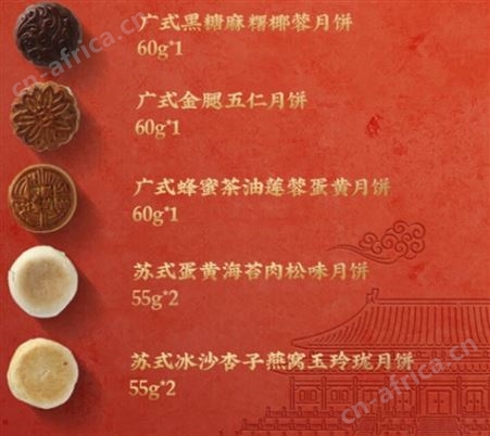 朕的心意 厂家团购批发中秋月饼 口味任选 价格实惠 全国配送