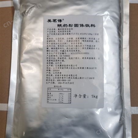 酸奶粉 鲜奶发酵酸奶风味原料 纯酸奶粉 源头工厂原料 丰有食品