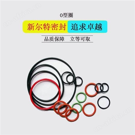 O型密封件千斤顶油缸用A新尔特密封圈源头加工生产