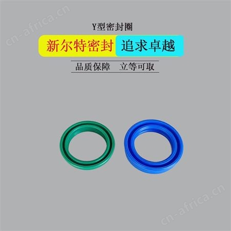 YX型密封件轴用孔用A新尔特密封圈生产多种规格