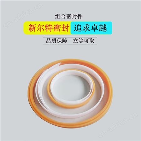 模压聚氨酯PU密封油封液压纠偏油缸用A新尔特长期加工