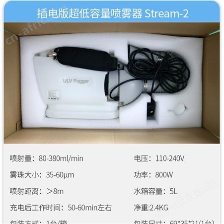 超低容量电动喷雾器背负式锂电池杀虫喷雾消毒机气溶胶弥雾机