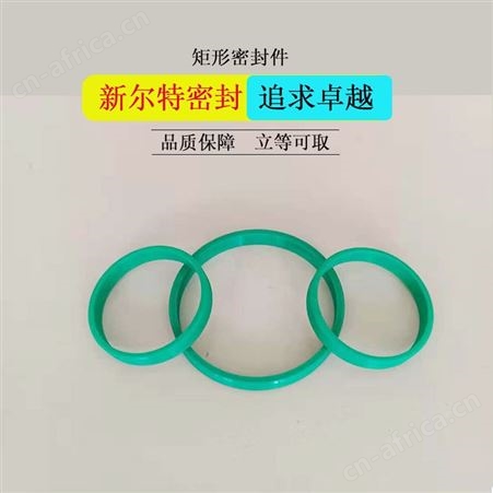 矩形密封件冶金油缸用A新尔特密封油封异型件加工定制