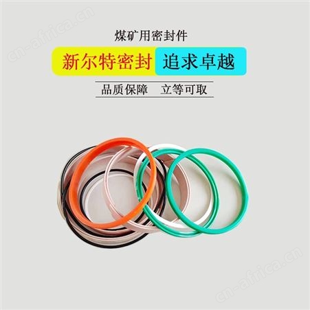 复合蕾型圈煤矿油缸配件用A新尔特密封圈加工