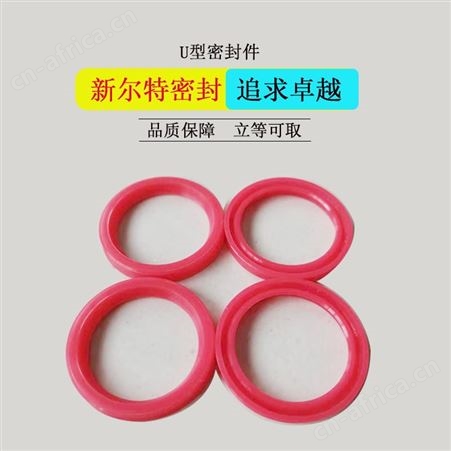 模压聚氨酯PU密封油封液压纠偏油缸用A新尔特长期加工