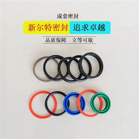 成套密封包密封件低调油缸用A新尔特密封油封大量供应