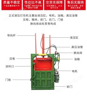 易拉罐编织袋秸秆压扁机液压打包机立式小型废纸塑料瓶金属压块机