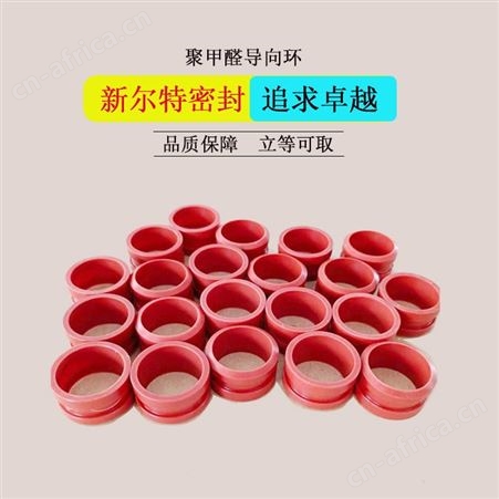 车削聚甲醛异型密封油封船舶配件用A新尔特生产