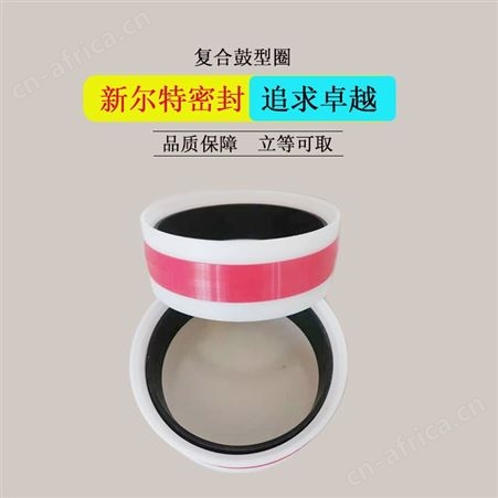 模压聚氨酯PU密封油封挖机用A新尔特大量供应