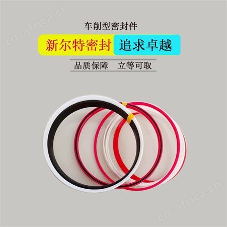 煤矿伸缩千斤顶油缸用密封圈A新尔特密封件长期