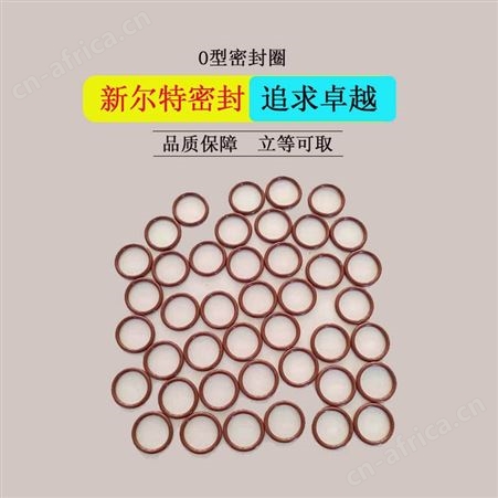 黑色星型橡胶o型密封圈阀门用A新尔特批量生产