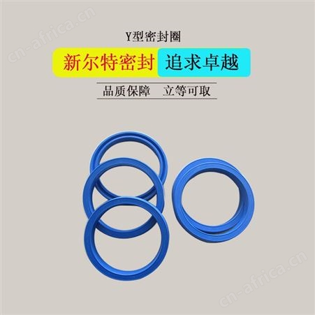 YX型密封件轴用孔用A新尔特密封圈生产多种规格