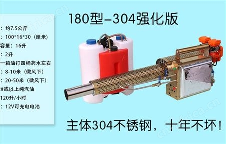社区街道用超大烟雾消毒弥雾机 脉冲式消毒喷雾器 消杀范围更广