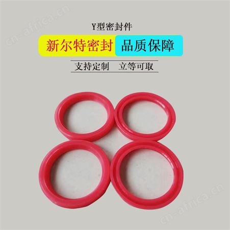 U型密封件阀门用A新尔特密封圈异型定制加工