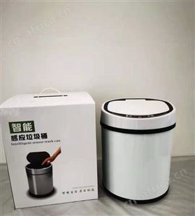 金正 感应大容量垃圾桶 家用收纳桶 智能款 亚汉商贸