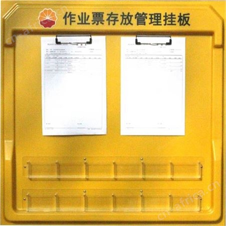 HA03722工业公示挂板 天津定制工业公示展示挂板
