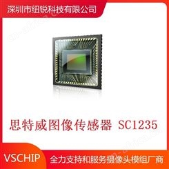 SC1235 思特威图像传感器 感光芯片 CCM Sensor CSP 2020