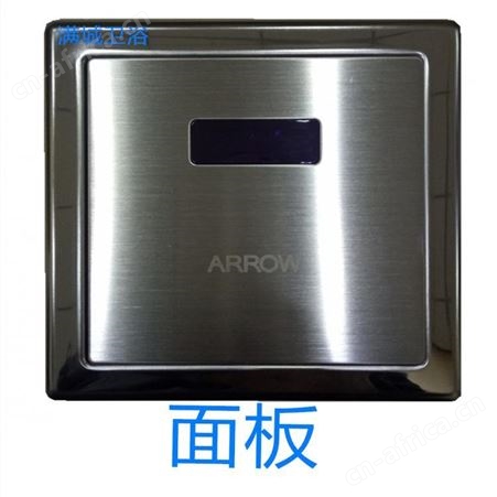 箭牌小便斗感应器维修电话