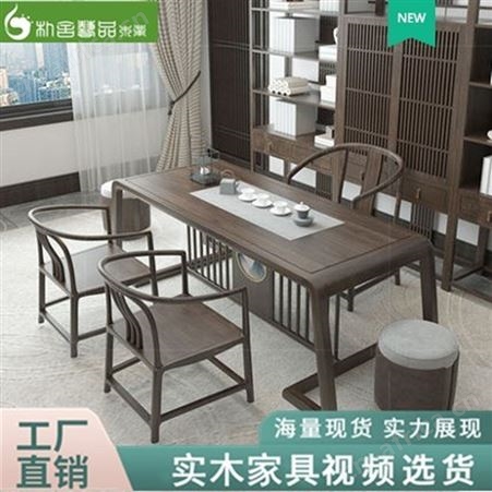 现代中式实木功夫茶桌 原木办公桌 实木办公椅