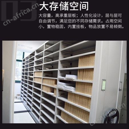 凯安捷钢制手动档案密集架深圳智能密集柜定制档案柜移动图纸柜