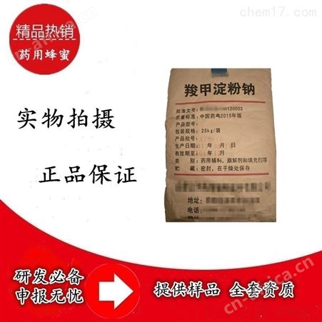 CP标准药用级大豆油价格