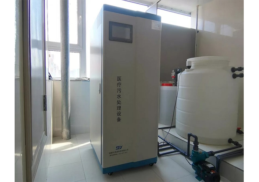 实验室废水处理设备 