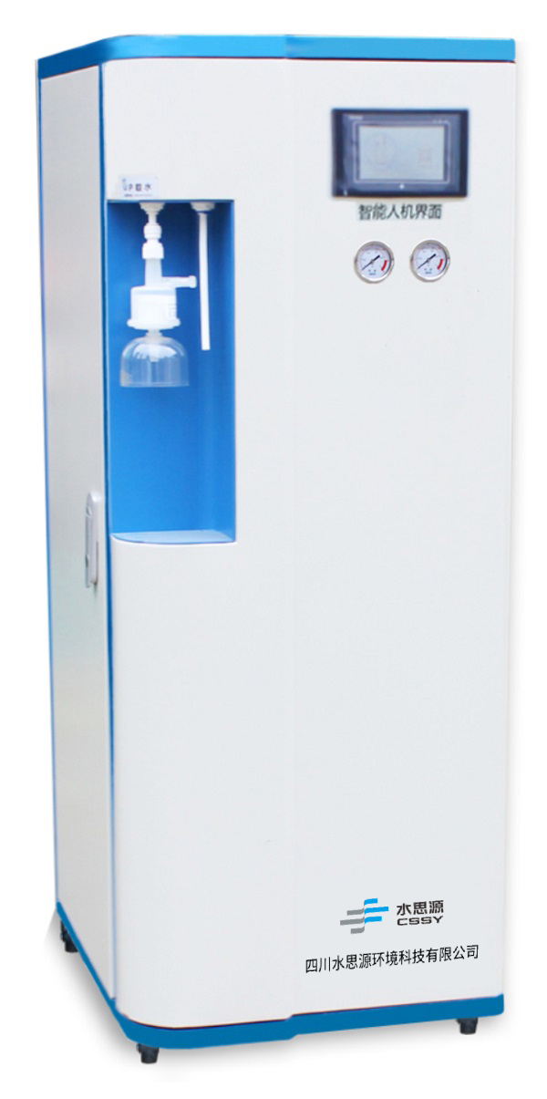 实验室超纯水设备