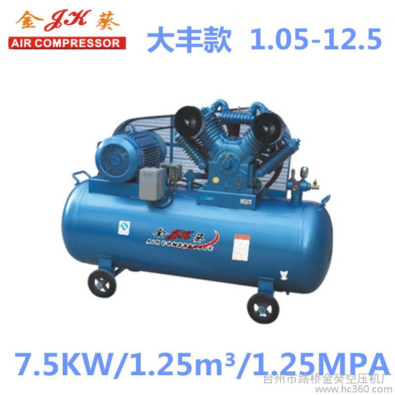 图片 供应上海金葵1.05/12.5大丰款 空压机